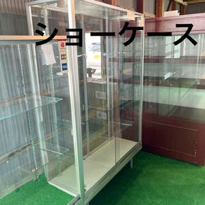 【直接引取り限定】兵庫県 関西 ガラスショーケース 業務用品 ガラスケース 鍵なし【SKUS-7】