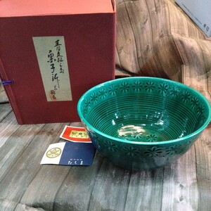 青交趾三島 橘吉　たち吉　菓子鉢　