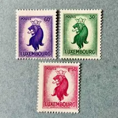248. 海外　外国　ルクセンブルクの古い切手　新品未使用　3種　アンティーク