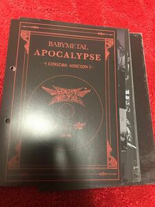BABYMETAL APOCALYPSE ブックレット バイブル 第２巻 CDなし 美品 666