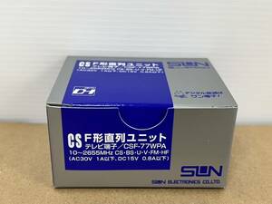 (JT2305)　SAN電子　CS　F型ユニット　テレビ端子　CSF-77WPA