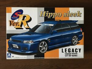 アオシマ 1/24 Hippo sleek LEGACY TOURING WAGON GT/B-spec Ver.R S PACKAGE ヒッポースリーク レガシィ ツーリングワゴン 未組立