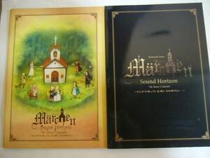 【Sound Horizon / 7th Srory Concert Marchen パンフレット&写真集】中古品