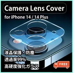 iPhone14 対応 カメラレンズカバー 保護強化ガラス 防塵