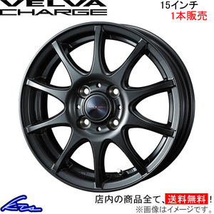 ウェッズ ヴェルヴァ チャージ 1本販売 ホイール シャトル GK8/GK9/GP7/GP8 0040167 weds ウエッズ VELVA CHARGE アルミホイール 1枚 単品