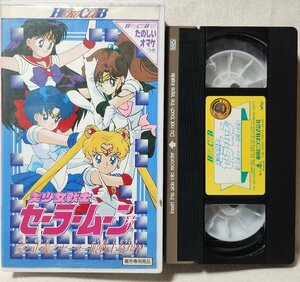 ●●VHS 美少女戦士セーラームーン 愛と正義のセーラー戦士登場!!★おまけ欠品★ビデオ [10577CDN