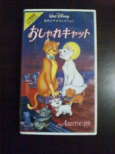 【VHS】 おしゃれキャット 二か国語版