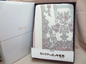 花柄 NIKKE ニッケ 純毛 カシミア入 毛布 未使用品