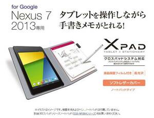 ★ELECOM Nexus7 ME571用ソフトレザーカバー 【BK】 xPAD(クロスパッド)対応★◎