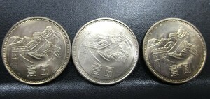 【338】★ 中華人民共和国 1981 中国 1圓 ★ 万里の長城 硬貨 3枚おまとめ 貨幣 