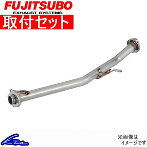 アルトターボRS HA36S マフラー フジツボ フロントパイプ 610-80193 取付セット FUJITSUBO FGK FRONT PIPE ALTO Turbo スポーツマフラー