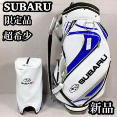 【新品】　超希少　SUBARU スバル　キャディバッグ　自動車　車　限定品