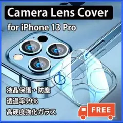 iPhone13 Pro対応 カメラレンズカバー 保護強化ガラス 防塵