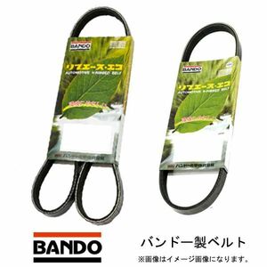 【メール便送料無料】 インプレッサ バンドー BANDO GDA/GDB ファンベルト 5PK880 クーラーベルト 4PK895 スバル 2点セット