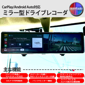 ハイゼット トラック S200 S210 対応 ドライブレコーダー ミラー型 11.26インチ CarPlay Android Auto 対応 3カメラ同時録画