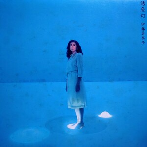 【LP】伊藤美奈子「誘魚灯」1984年 和モノ AOR Light Mellow シティ・ポップ 松任谷正隆 桐ケ谷仁 激レア盤