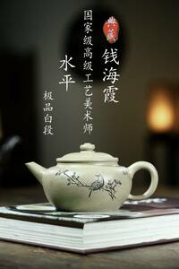【聚寶齋*紫砂精彫*水平壺】希少珍品 茶壺 茶道具 中国時代美術 容量：240cc