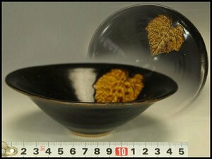 【銀閣】中国美術 唐物 木の葉天目 茶碗 φ16.5cm 旧家蔵出(LC158)