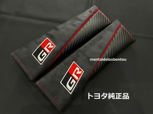 TOYOTA トヨタ純正 GR シートベルト カバー ２個セット シートベルト パッド ヤリス YARIS 86 SUPRA スープラ SEAT BELT COVER GENUINE