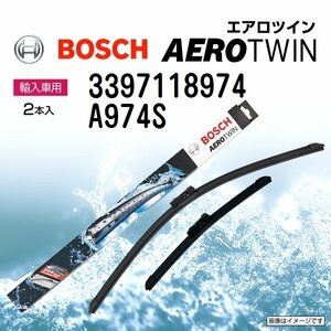 BOSCH エアロツインワイパー フォルクスワーゲン ポロ (9N3) 2006年5月～2009年12月 左ハンドル用 A974S 2本入り 新品