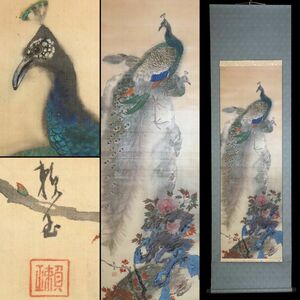 [285480]【真作】在銘 頼玉 花鳥画 彩色双孔雀牡丹図 肉筆絹本 掛軸◆古画/日本画/中国画/古美術/骨董/うぶ品