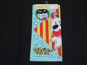 みどりのマキバオー　ハンカチ　当時物　昭和レトロ　①