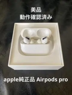 Apple AirPods Pro MWP22J/A 両耳のみ