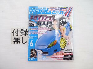 I2G カスタムCAR/S2000 ネオクラシック再入門