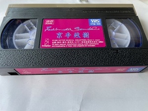 京本政樹 ファッショナブル スキャンダル VHS ビデオテープ 店番-DVD他-41