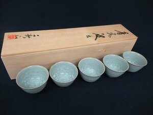 K7546 陶器「荘山窯 林荘山 青磁 汲出 5客揃」刻銘/共箱 茶道具 煎茶器