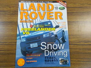 即決 LAND ROVER MAGAZINE ランドローバーマガジン 18号 Snow Driving 冬を遊ぼう、雪道を走ろう スノードライビング 送料370円
