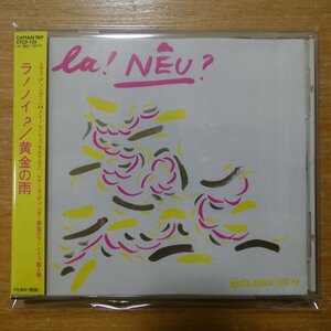 41093952;【CD】ラ！ノイ？ / 黄金の雨　CTCD-123