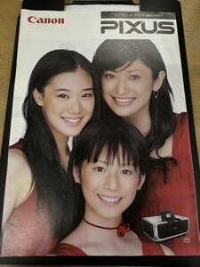 カタログ キャノン インクジェットプリンタ 総合カタログ 山田優 蒼井優 夏帆 PIXUS ピクサス Canon 2006年9月現在