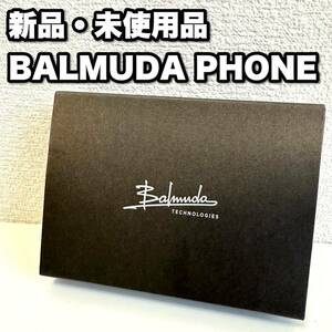 【新品・未使用品】BALMUDA PHONE バルミューダフォン ホワイトPhone ソフトバンク SIMフリー softbank 