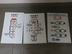 バス停板★江川一丁目の3種類☆臨港バス。川崎・浮島・殿町・大師橋・塩浜営業所