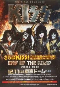 THE FINAL TOUR EVER KISS END OF THE ROAD WORLD TOUR 2019年 チラシ 非売品 5枚組
