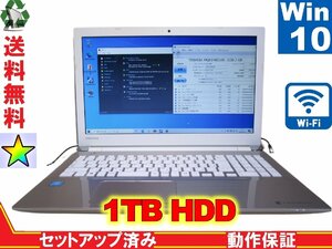 東芝 dynabook T45/AG【大容量HDD搭載】　Celeron 3855U 1.6GHz　【Win10 Home】 長期保証 1円～ [88963]