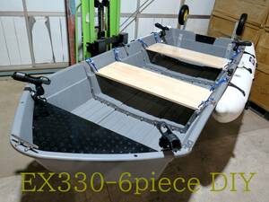 Exectfamiliar　ＥＸ３３０UHPE　６分割シックスpieceボート　D・I・Y ボート　EX2500又はEX1200UHPEフロート＆ステンレスドーリー