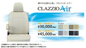 Clazzio エアー シートカバー インプレッサスポーツ GP6 / GP7　EF-8125　クラッツィオ AIR