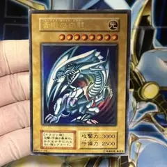 【良品】遊戯王　初期　青眼の白龍　ウルトラ　starter box