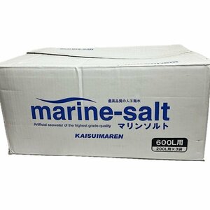 未使用 マリンソルト 人工海水 marine-salt 600L用 200L×3袋 カイスイマレン 海水魚 飼育 マリンアクアリウム 保管品 格安 人気 HK0197