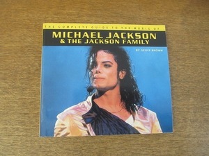 2201MK●洋書「マイケル・ジャクソン The Complete Guide to the Music of Michael Jackson and the Jackson Family」Geoff Brown/1996