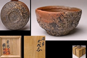 鈴木黄哉 ★ 備前ぐい呑 ★ 鈴木勝詞 識箱 ★ 希少陶芸家作品 ★ 自然釉の灰被り 窯変 タイプ ★ 鈴木黄弌 の父 ★