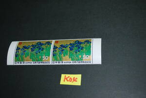 ●☆即決　未使用人気記念切手　日本万博博覧会シリーズ　2枚セット　K04　