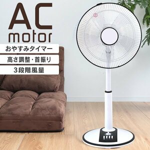 未使用 扇風機 リビング 風量3段階 切りタイマー静音 30cm 首振り 高さ調節 リビングファン リビング扇 サーキュレーター ファン リビング 