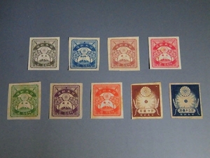 古い切手⑦　震災切手９枚