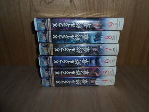 13.- X-ファイル 終章 6本セット VHSビデオテープ