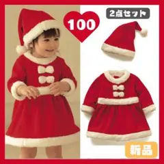 新品　サンタ　コスプレ100　ベビー　キッズ　女の子  クリスマス　コスチューム