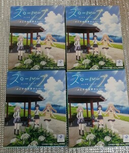 よこすか海軍カレー 200g×4個セット　スローループ