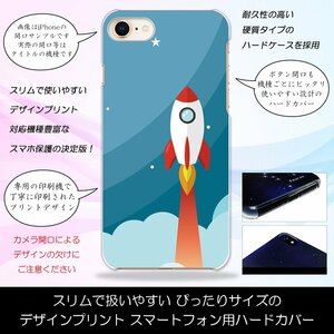 AQUOS Xx2 502SH ハードケース ロケット 宇宙 絵本調 ポップ おしゃれ スマホケース スマホカバー プリント